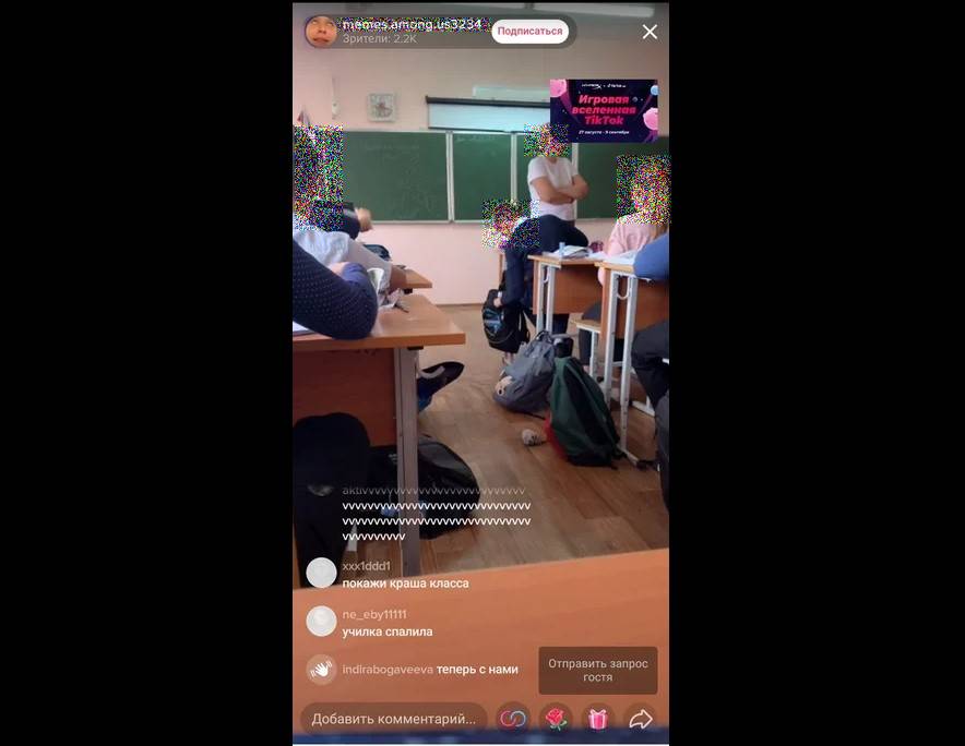 Как школьник заработал деньги на уроке, или Учителя попадают в трансляцию0