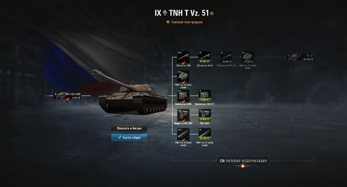 Скрин из клиента World of Tanks