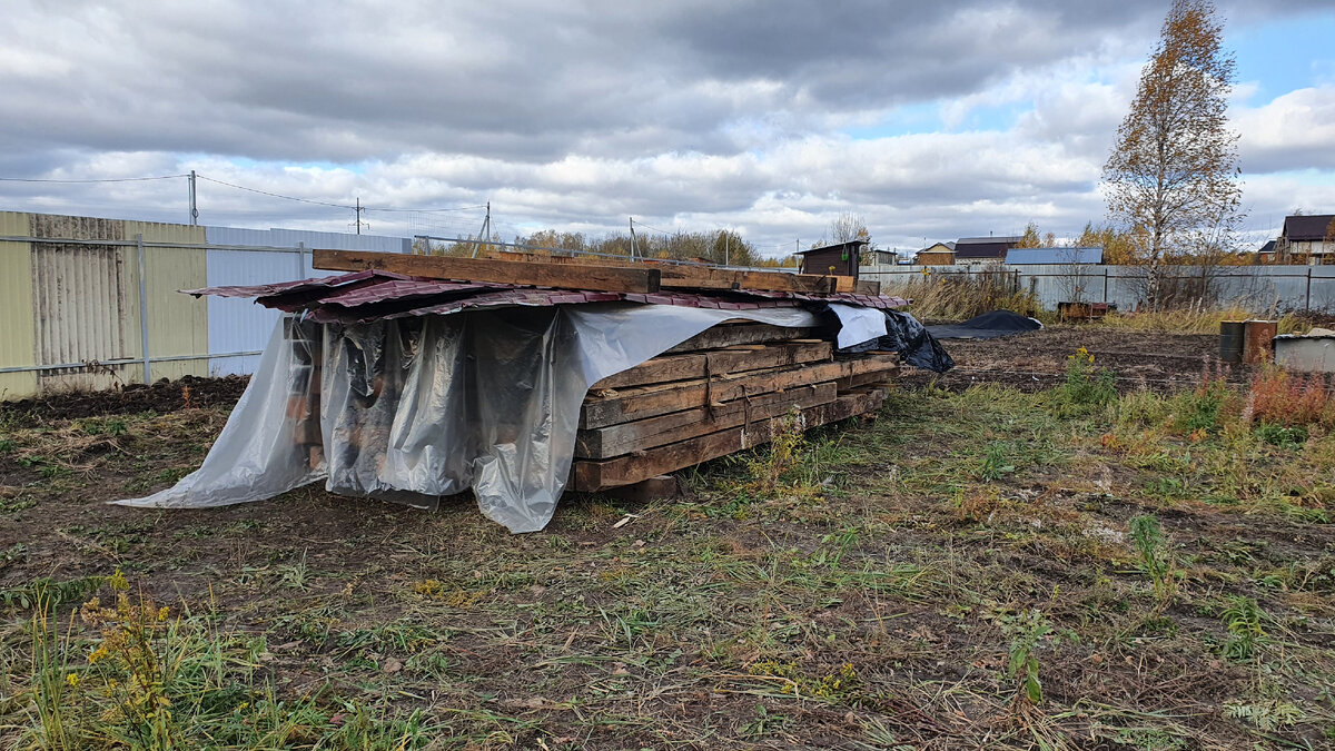 Сложили и накрыли. Пущай зимует