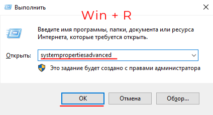 Файл подкачки Windows — настройка и полезная информация