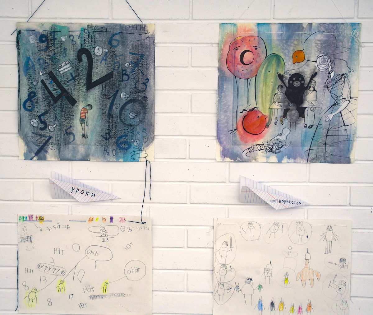 Уроки и сотворчество