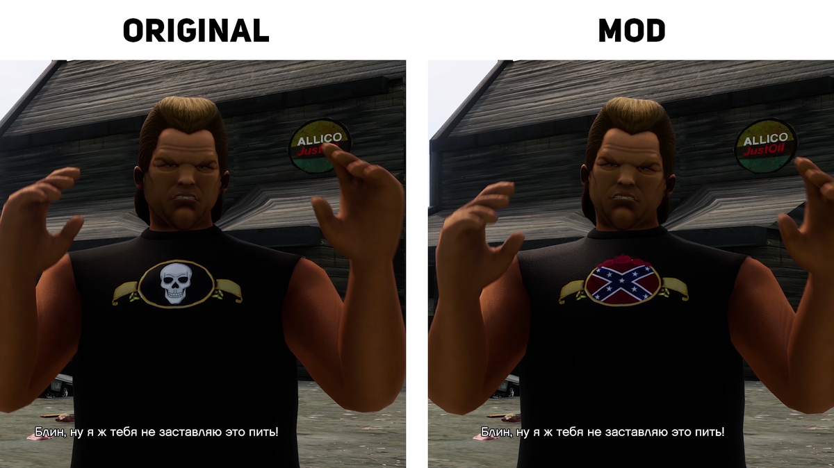 Сравнение оригинальной текстуры с модом.