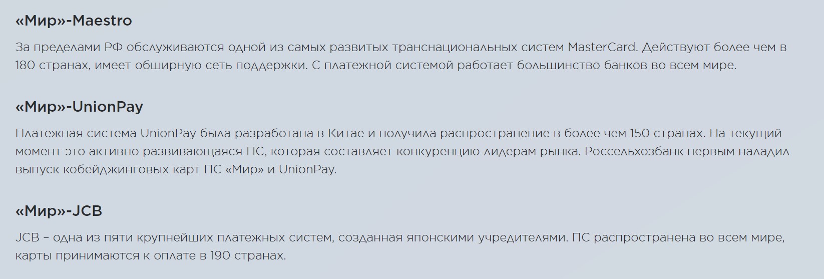 5 ответов на вопросы про получение пенсии на карту МИР в 2022 году2
