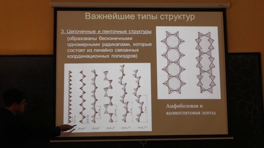 Власов Е. А. - Минералогия - Кристаллические структуры