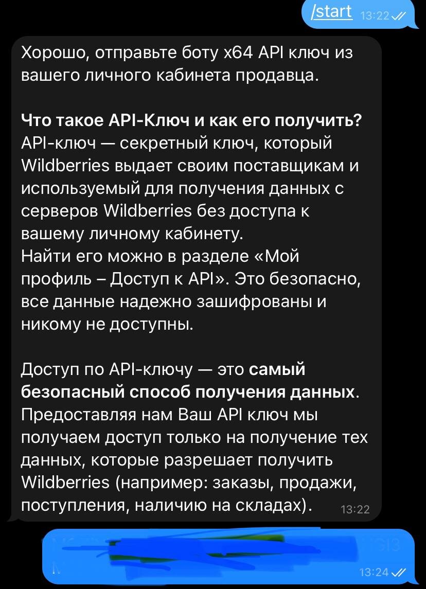 Как БЕСПЛАТНО анализировать свой товар на Wildberries и моментально  получать уведомления о новых заказах? | Simple Agency | Дзен