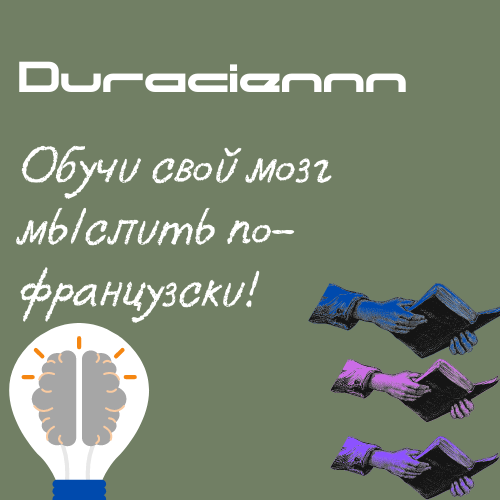 Duraciennn