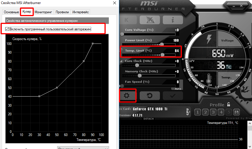 Скорость кулера видеокарты nvidia. MSI Afterburner график кулера. MSI Afterburner Интерфейс. Power limit в MSI Afterburner что это. MSI Afterburner кривая вентиляторов.