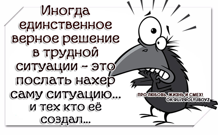 Картинка не откладывай на завтра тех кого можно послать сегодня