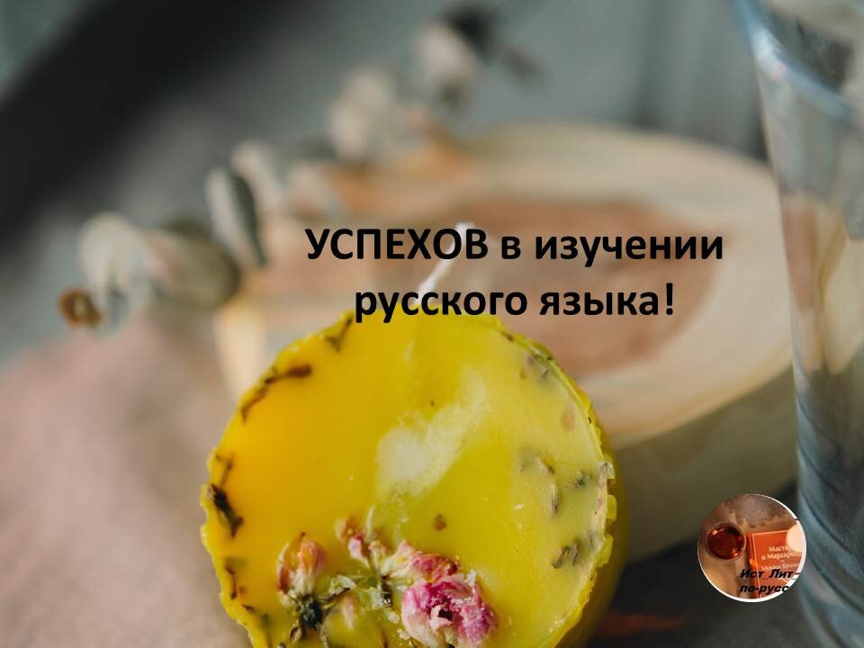 успехов! 