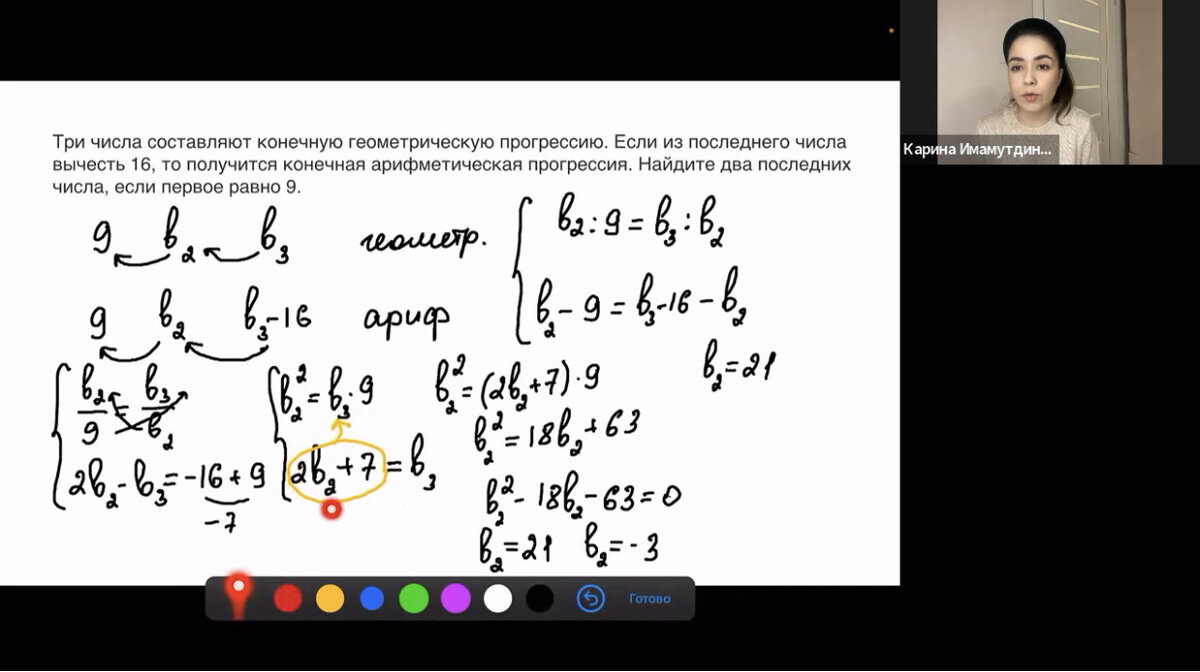 Урок по геометрической прогрессии у 9х классов 