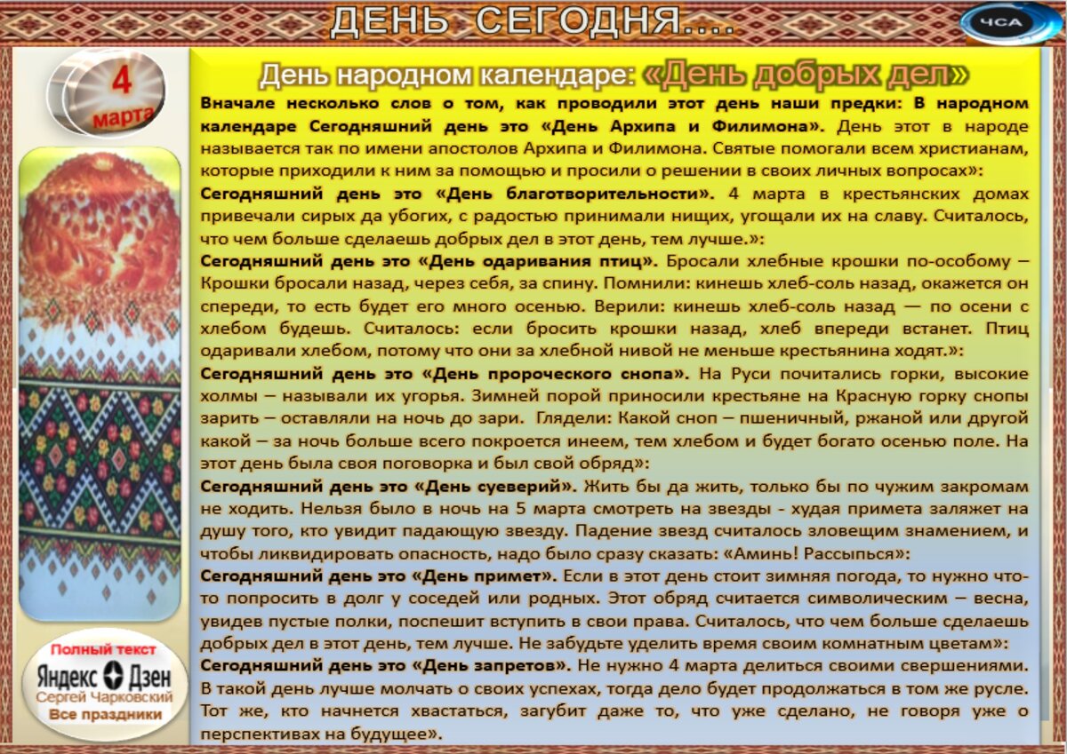 Календарь 2023 казахстан. Календарь обрядов 2023. Календарь обрядов 2023. Производственный календарь 2023 в белоруссии. Календарь обрядов 2023.