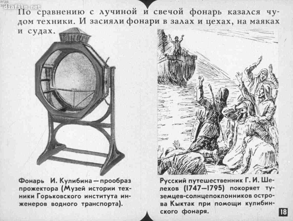 С соседом по парте обсудите эскиз эмблемы характеризующий деятельность кулибина