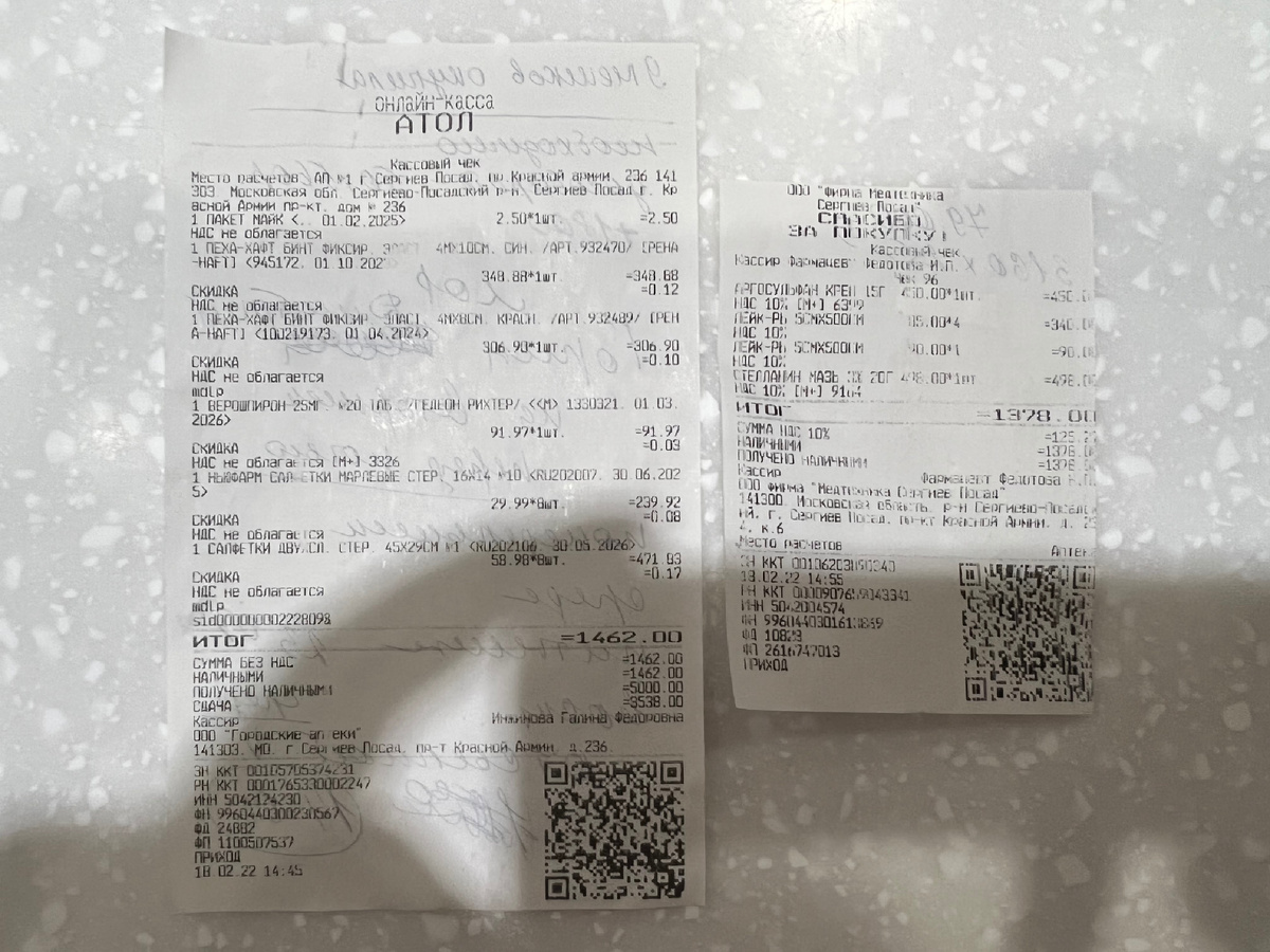 Закупка обработок и лекарств на сумму 1.462 + 1.378 = 2.840₽