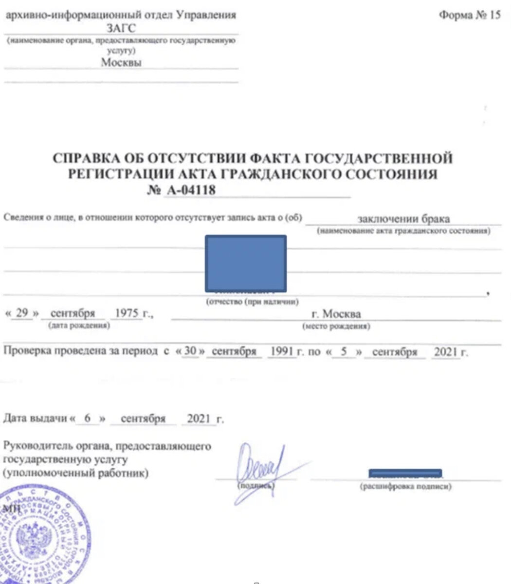 Образец справки