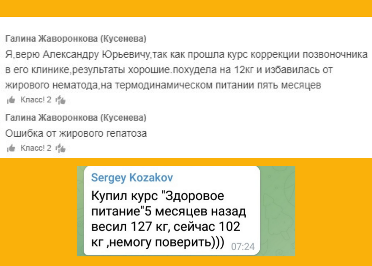 Термодинамическое питание: как это работает? Отзывы