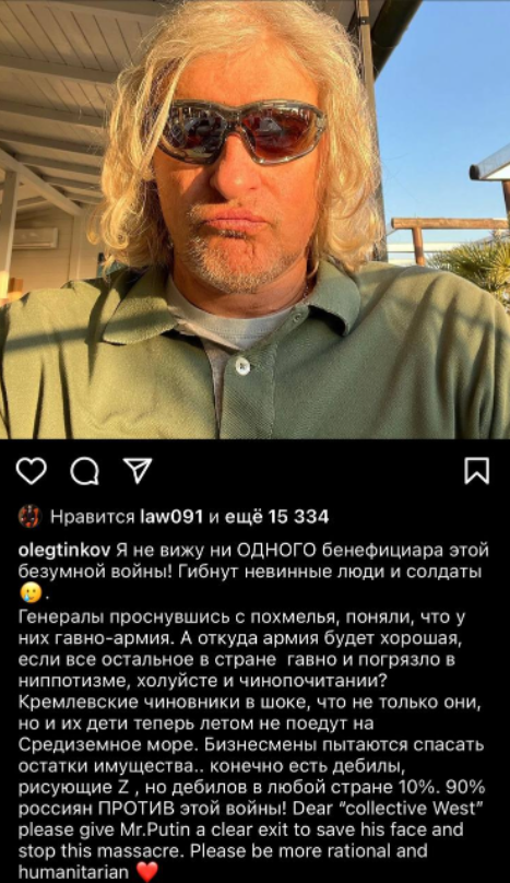 Скрин с его инстаграмчика