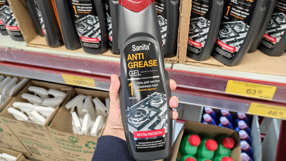 "Sanita". Гель для чистки кухонных плит "Мультисила". Вес: 500 г. Цена: 63 р.