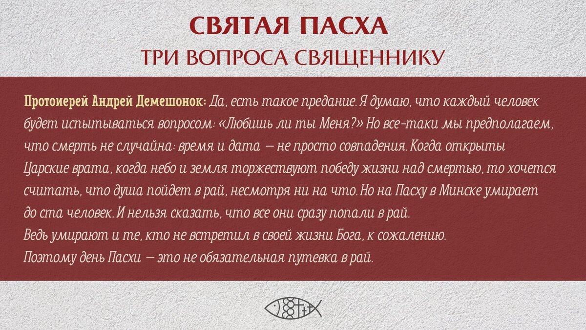 Может ли человек во время земной жизни определить, куда он попадет после смерти в ад или в рай?