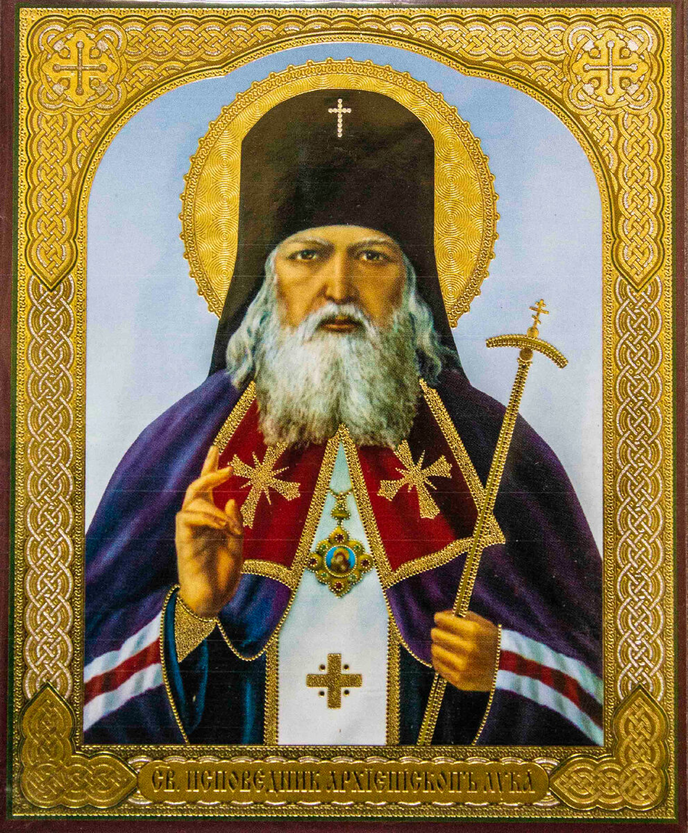 Рисунки святителя луки войно ясенецкого