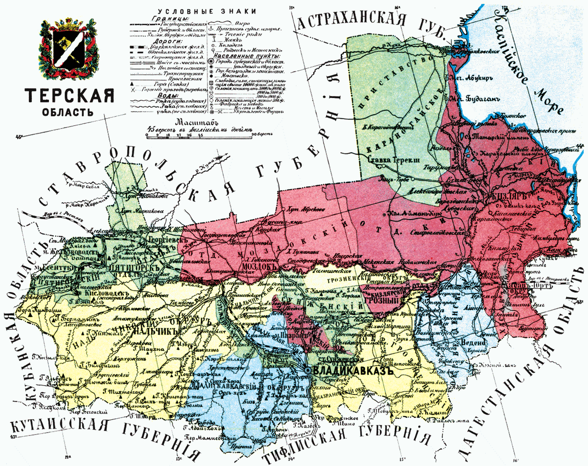 Карта Терской области. 1874 г. 