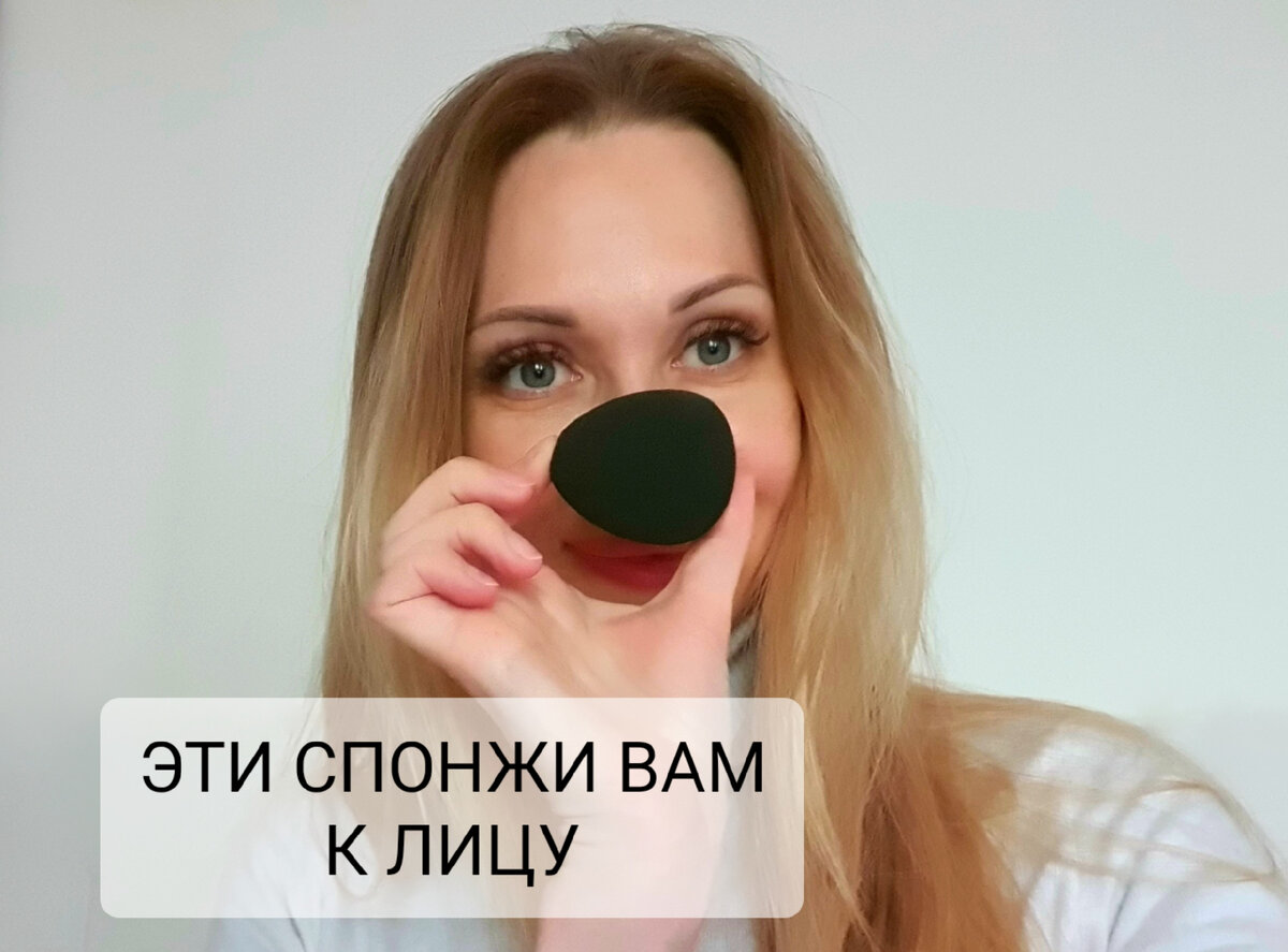 Мой спонж от Limoni уже взрослый - скоро отметит 6 месяцев. А смотрите, какой красавчик! Не потерял форму и цвет. Борд и готов трудиться. Проживет со мной ещё долго и счастливо - я уверена! 