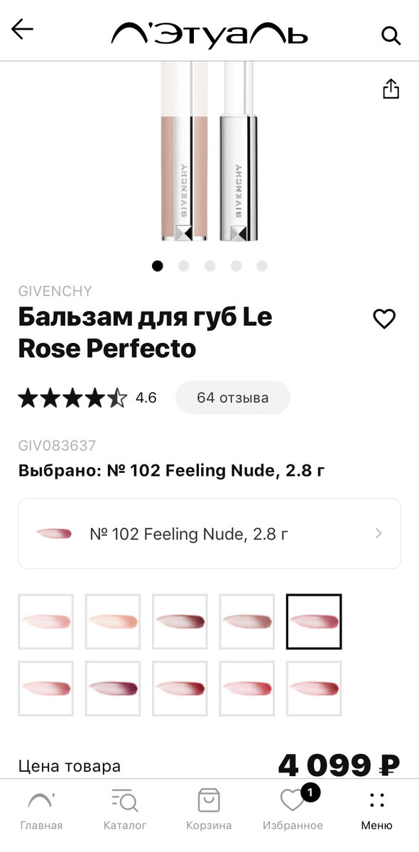 Ценна бальзама на данный момент!