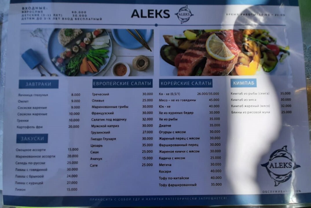 Завтраки, закуски и салаты