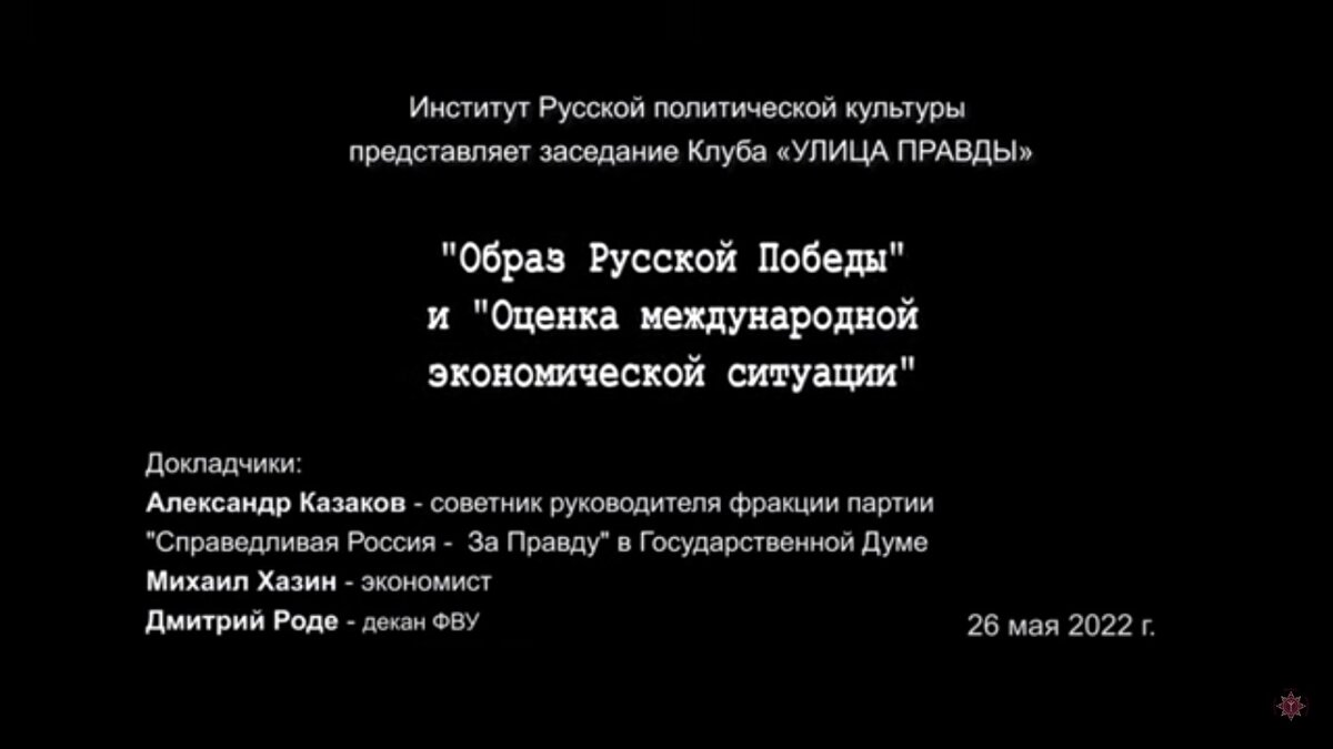 Заставка передачи.