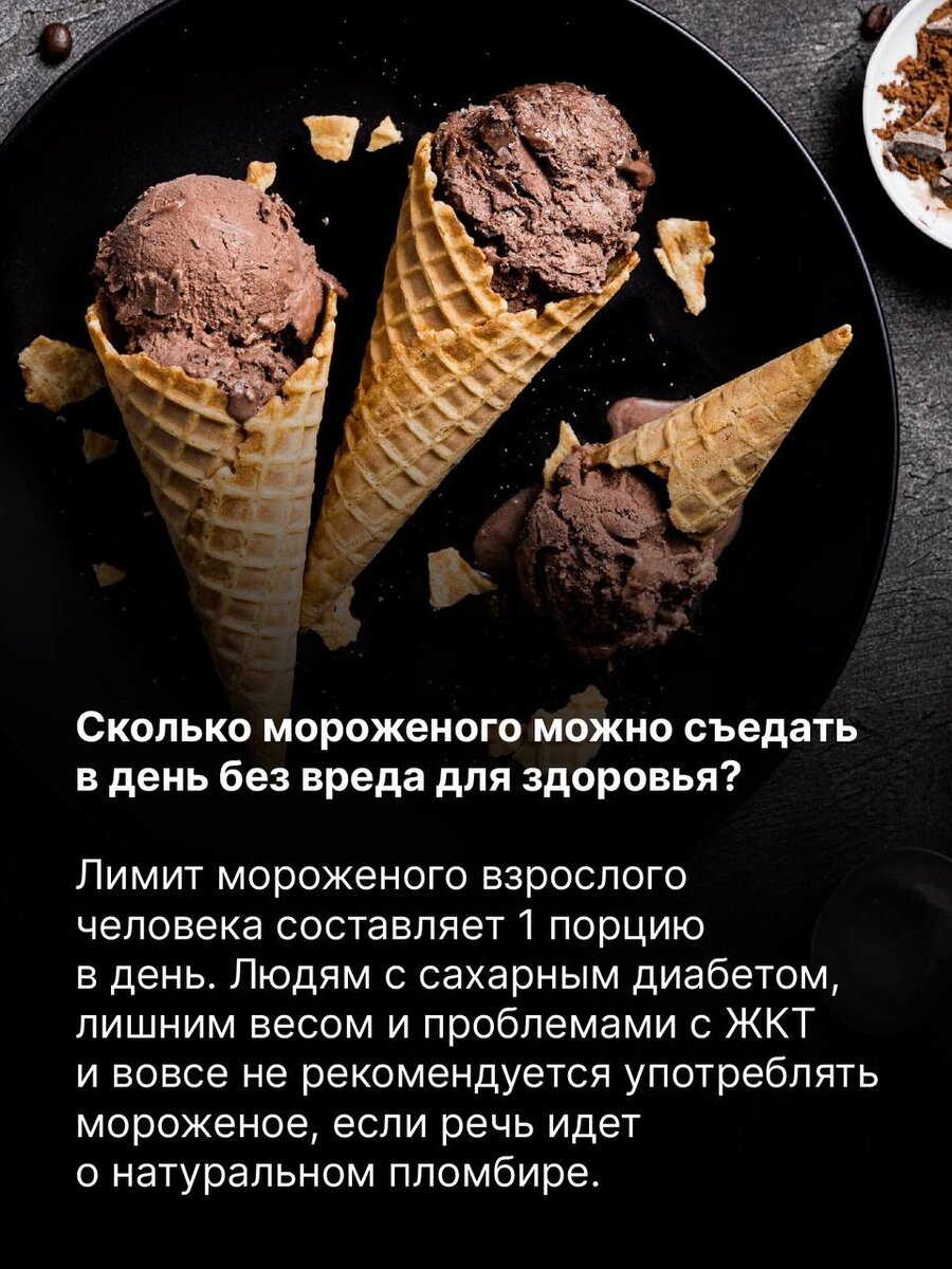 Сорта мороженого. Двойная порция мороженого. Мягкое мороженое. Картинки мороженого. Рекорд по поеданию мороженого.