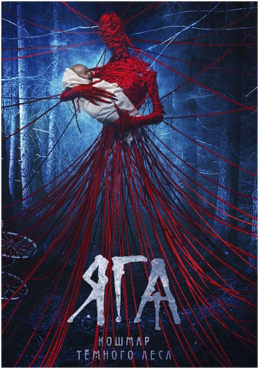 (нелепая обложка тоже не внушает никакой серьёзности...ребят, ну что за нитяное пугало?)