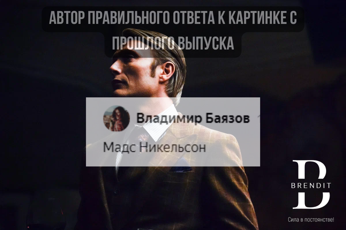 Дайте правильный ответ на дополнительное задание в конце публикации и попадите в следующий выпуск.