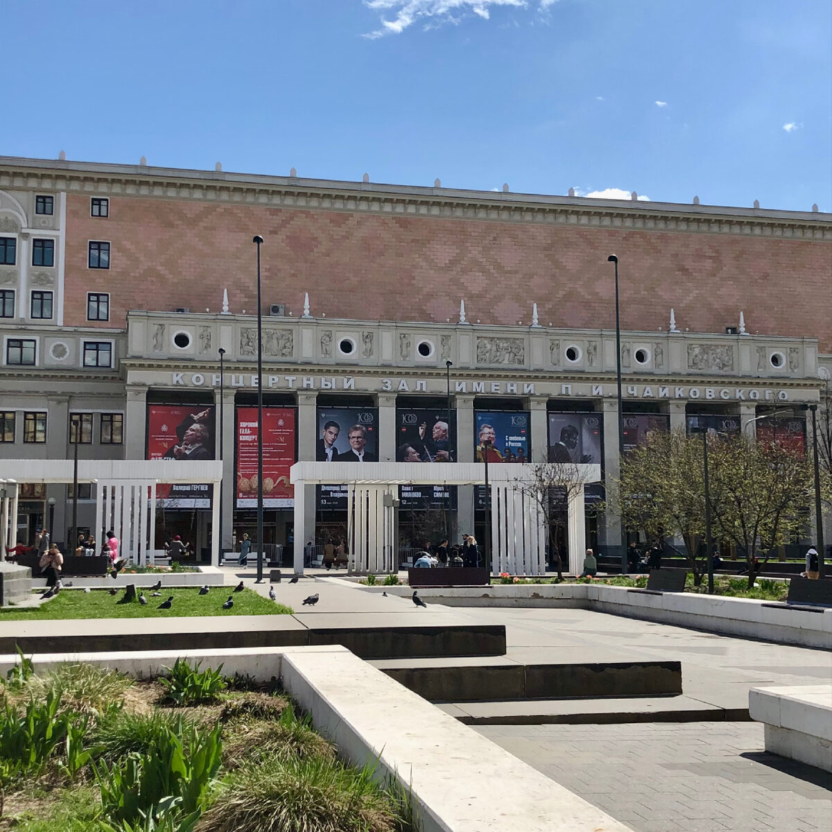 Концертный зал имени Чайковского в наши дни (фото автора) 