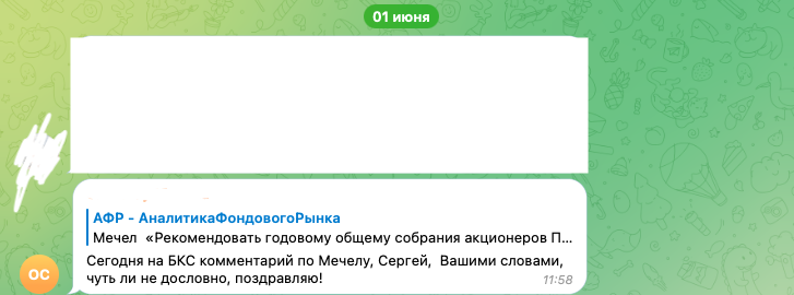 Великое очищение рынка и отказ от дивидендов Газпром и Мечел