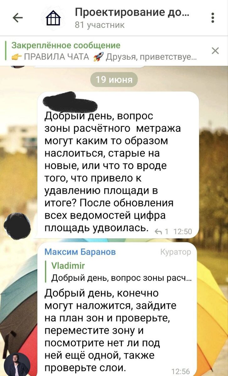 Вся правда: что думают люди об Академии загородного строительства |  Академия загородного строительства | Дзен