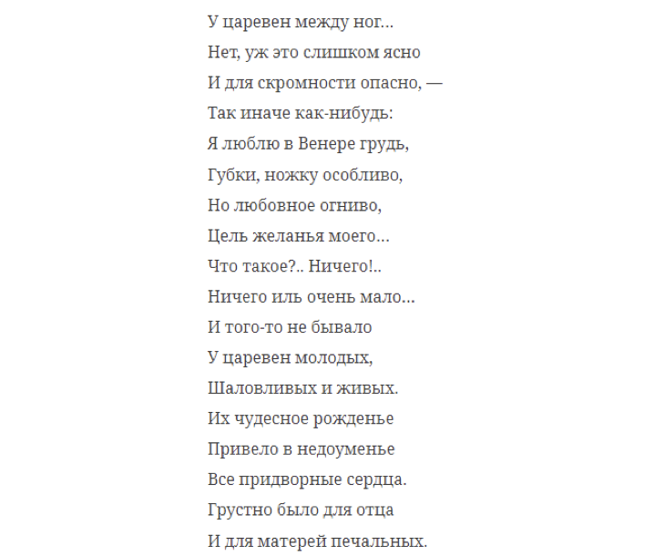 Читать онлайн «Брак холостит душу (сборник)», Александр Пушкин – Литрес