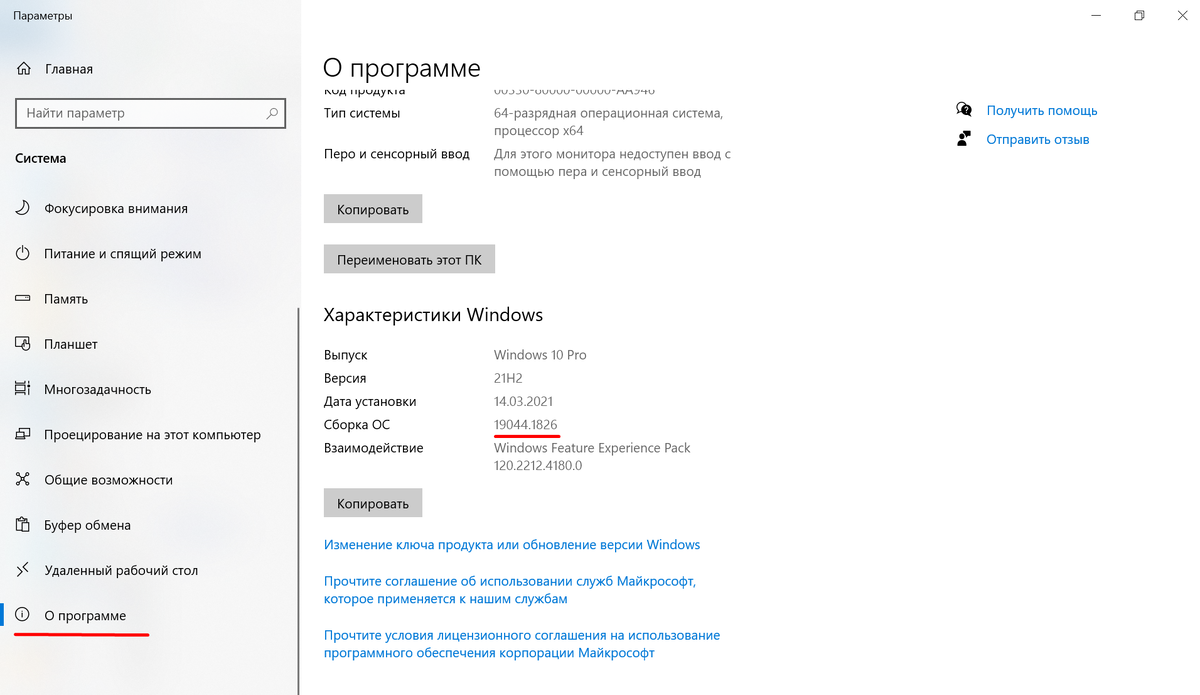 Ускорил свой компьютер на Windows 10 всего одной настройкой Блог системного адми