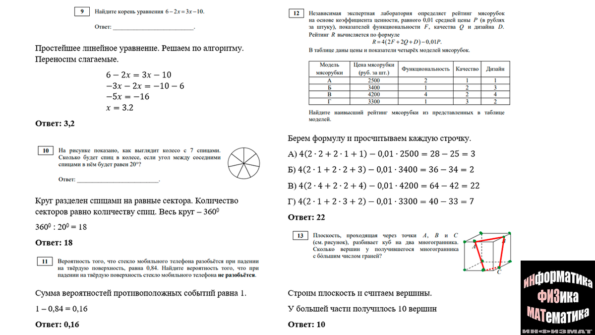 Тренировочный вариант 1 егэ математика база