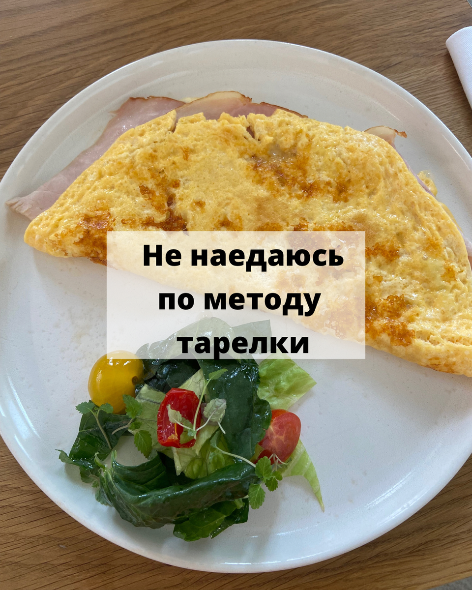 Не наедаюсь одной порцией | My fasting | Правильное питание | Интервальное  голодание | Дзен