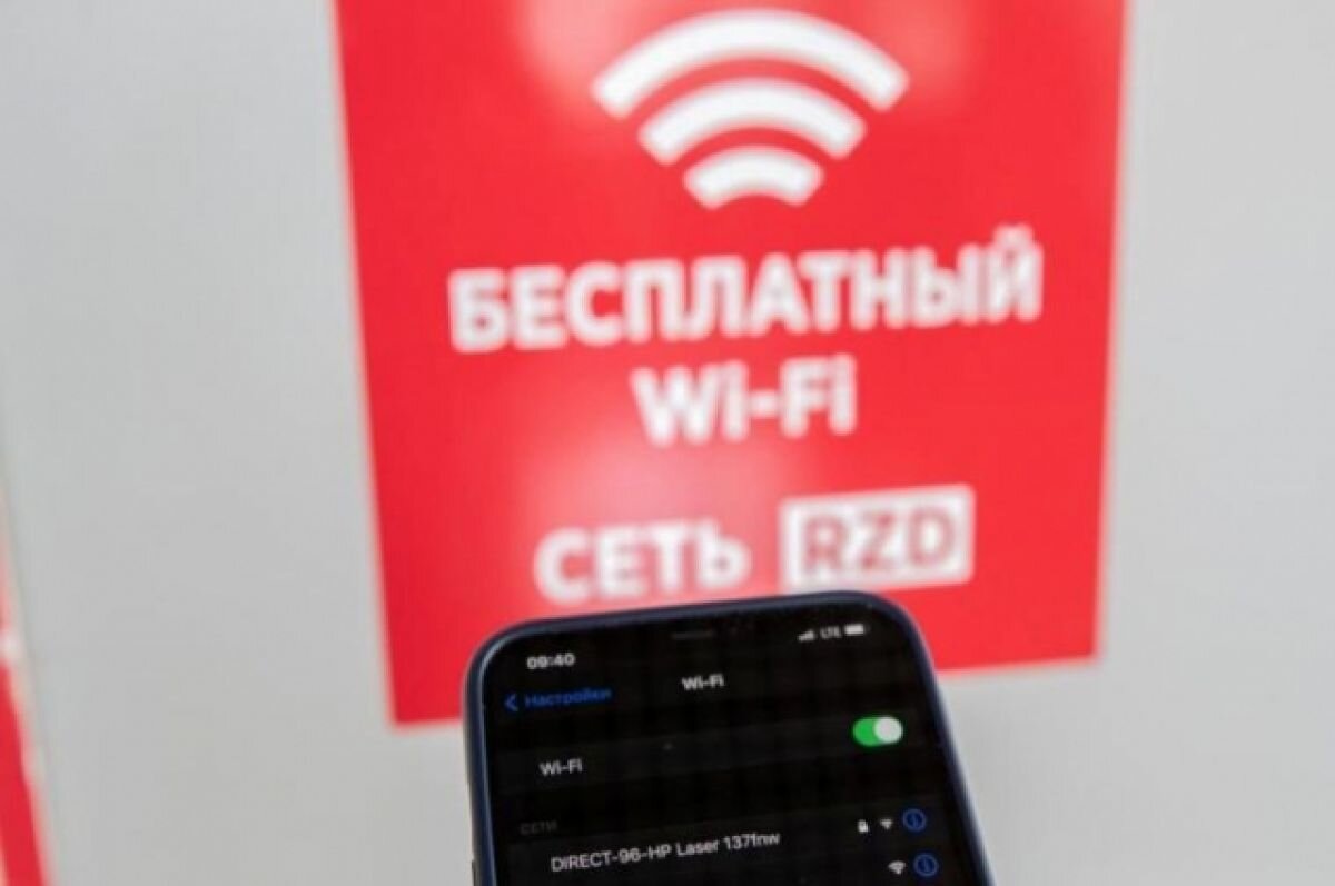   Более 30 тысяч Гбайт информации загрузили через Wi-Fi на СвЖД в этом году