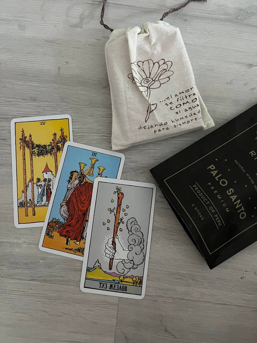 Универсальное Таро Уэйта