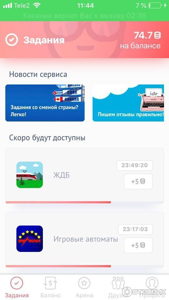 так и будет выглядеть приложение