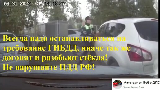 Погоня инспекторов ГИБДД за автомобилем с дальнейшим разбитием стекла для извлечения водителя. Видео от ГИБДД.