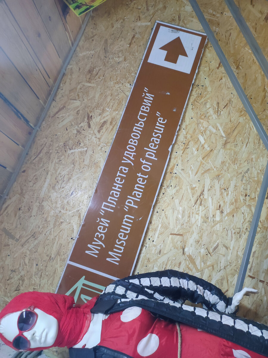 Фото в музее. 