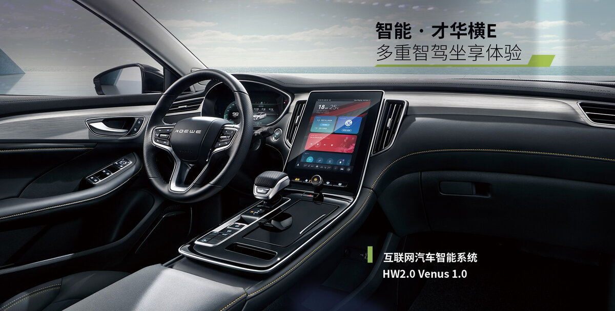 салон автомобиля Roewe i6 MAX EV