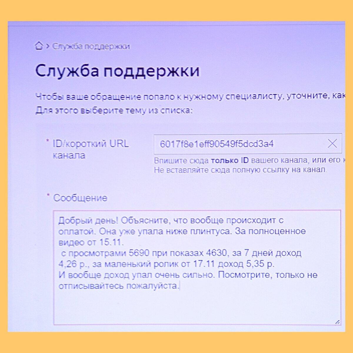 Дзен совсем не ценит своих авторов. Доход упал ниже плинтуса | Волшебный  сундучок | Дзен