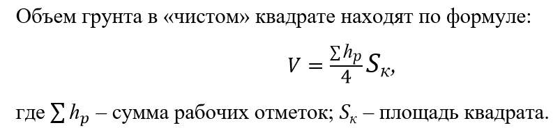 Рассчитайте горизонтальную