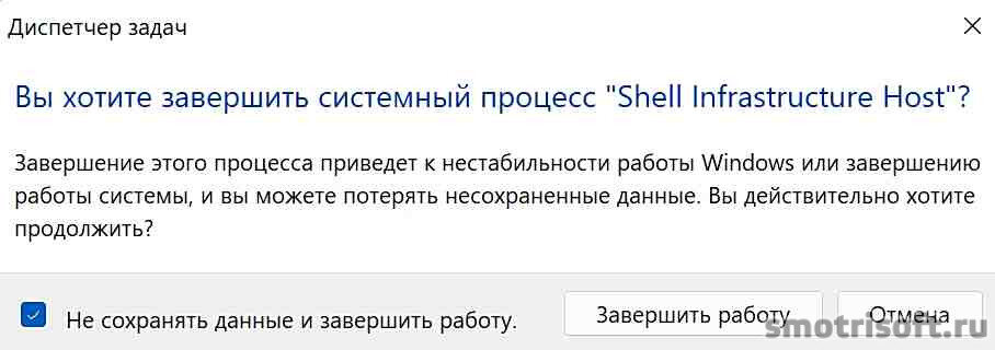 Как принудительно завершить работу программы в Windows 10?