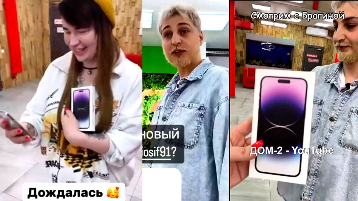 Иосиф сделал жене подарок, инстаграм