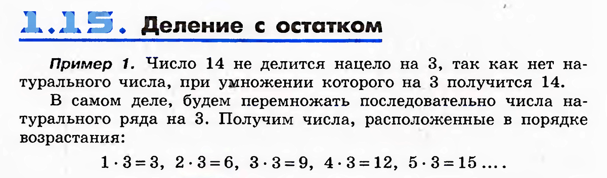 Деление с остатком презентация. Презентация к уроку "деление с остатком" Игра "В