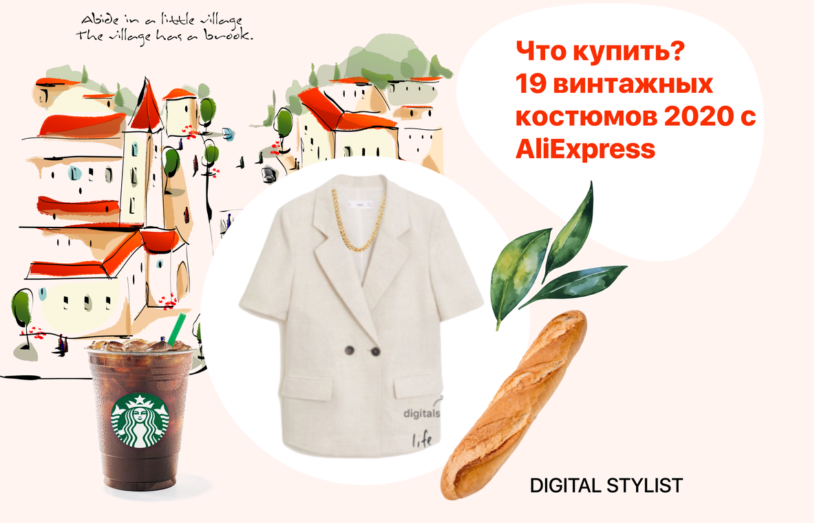 Ссылочки на вещи даны в конце поста